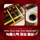 농협홍삼개성 | 부모님선물 추천 녹용스틱 정심 홍삼
