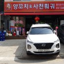 현우네 - 미추홀구 | 현우네