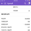 헤라 블랙쿠션? 33250원에 아모레퍼시픽몰 잘 사는거야???? 이미지