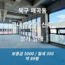 소라공인중개사사무소 이미지