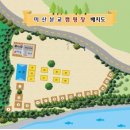 [인제 미산분교 캠핑장] 강원도 내린천 애견전용캠핑장 01번 사이트