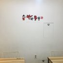 라화쿵부(계명대점) 이미지