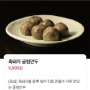 백상빌딩 | 여의도역 맛집 | 도도돗 | 백상빌딩 3층 돗편백 돗수육무침 강추