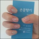 네일향기 - 사하구 장평로 451 | 네일향기