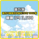 금손부동산공인중개사사무소 이미지