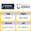 신한정공(주)