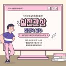 동방대 최정숙 교수의 '국내 유일무이한 이미지메이킹을 통한 실전관상' 강의 시작합니다. [9월 6일(수) 오후 2시 무료강좌] 이미지