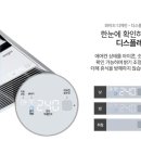 제주시스템에어컨 이미지
