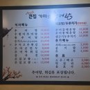 가마솥추어탕 | [고양시 덕양구 맛집] 큰집가마솥추어탕 후기