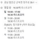 삿갓소머리곰탕