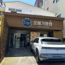 명원민박 - 제주시 상우목길 86 | 제주 수제 오메기떡 쫀득함이 달랐던 오메기명원 10개입 세트 후기