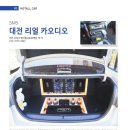 리얼카오디오 이미지