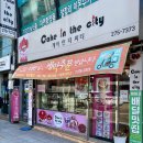 씨티 | 포항케이크맛집 케익인더씨티 딸기케이크 후기 기념일 케이크 추천