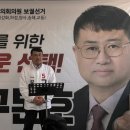 [4.2 강화군의원 선거] 무소속 구본호, 선거사무소 개소 &#39;새 일꾼&#39; 강조 이미지