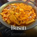 남도분식서면삼정 | 서면 삼정타워 맛집 남도분식 즉석떡볶이 가격 점심 메뉴 내돈내산 추천