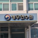 푸디스트 (주)서울지방병무청점 | 병무청 그래픽툴 미리캔버스 업무 활용 강의 후기