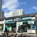 지에스25(GS25) 민락센터점 이미지