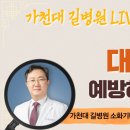 김경오내과