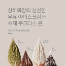 쿠크봉 - 부평구 길주로 641 | 쿠크봉