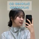 에리카 | 울산 남구 메이크업 에리카메이크업 : 데일리헤메 후기