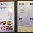 독도장어구이 이미지