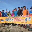 국공연산 동서종주 ( 국립 공원 연계 산행 200km) 이미지