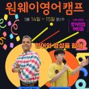 원웨이영어학원 이미지