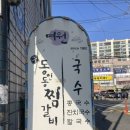 하약국 - 북구 검단로 114 | 하약국