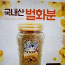 농장직영벌꿀 햇화분 햇로얄제리 프로폴리스등(특가판매) 이미지