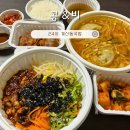 계양구청맛집 콩&amp;비 24시 계산동국밥 점심 추천 배달 리뷰