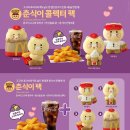 맥도날드&amp;춘식이 콜라보 제품 논란 이미지