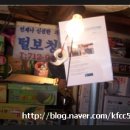 털보청과