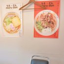 모루동