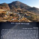 남파랑길 남해 43, 44코스(가천다랭이마을~평산항~서상항(서상보건소) 이미지