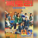 빅토리인터내셔널 | <빅토리> 결말포함 리뷰, 후기, 줄거리, 스포주의...상큼한 과즙은 제대로 터뜨리지 못해지만, 유쾌하게...
