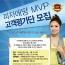 피자에땅 - 양구군 | 피자에땅