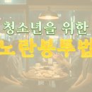 (주)장유자동차학원노동조합 | 노란 봉투법의 실체와 오해: 청소년을 위한 이야기