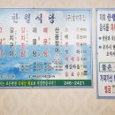 부산생선 - 중구 달성공원로8길 10 | 부산생선