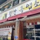 황간흑염소 이미지