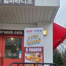 일파라디소 이미지
