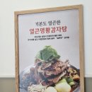 88감자탕 이미지