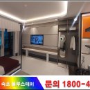 오션스테이 A 이미지