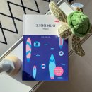 하와이여행 준비물 오마이하와이 책후기 : 여행작가 박성혜 전동준과 여행코스