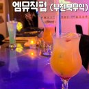 엠뮤직펍 이미지