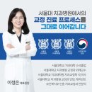 경주바른이 치과교정과 치과의원 | 이수역교정치과 성인 이후의 치아 교정 및 재교정에 관해 (사당동, 방배동 직장인 및 대학생 분들 읽어...