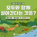 경기도어린이박물관 이미지