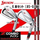 *한정*[남성-신품/아이언]2017년 수량한정 스릭슨 SRIXON Z COMBO 아이언 리미티드 에디션 레드 (#5~P, 디자인튜팅120 S) 이미지