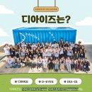 디아이즈 - 연제구 월드컵대로119번길 59 | 디아이즈