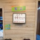 초원웰빙한식뷔페 이미지