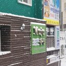 무주조은펜션